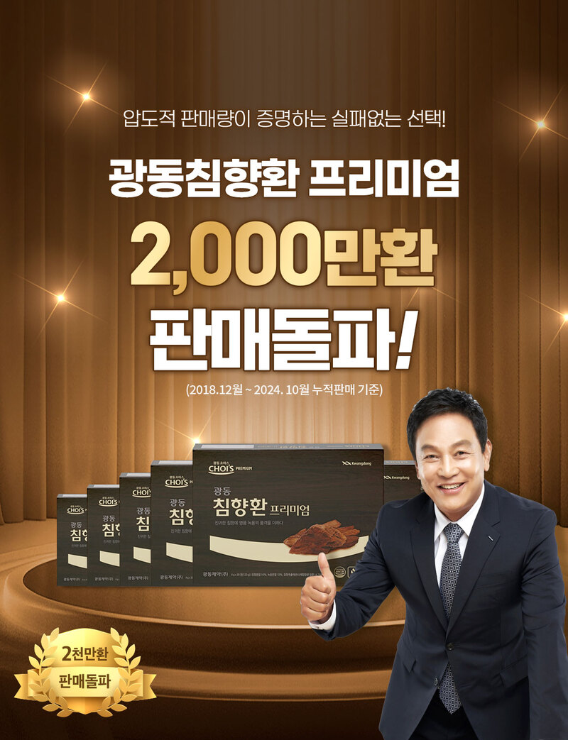 침향 제품 이미지